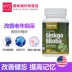 Jarrow Ginkgo Biloba Extract Capsules 60 viên nang để tăng cường trí nhớ để ngăn ngừa bệnh Alzheimer - Thức ăn bổ sung dinh dưỡng Thức ăn bổ sung dinh dưỡng