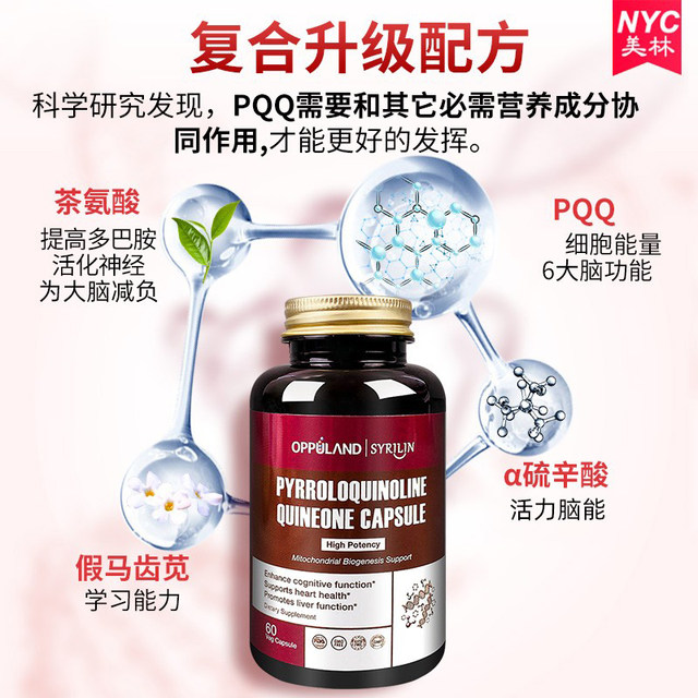 3 ຂວດ PQQ mitochondrial supplement, nervine acid supplement, ເສີມຄວາມຊົງຈໍາຂອງສະຫມອງ, ຜະລິດຕະພັນສຸຂະພາບໂພຊະນາການ, cerebrolysin capsules