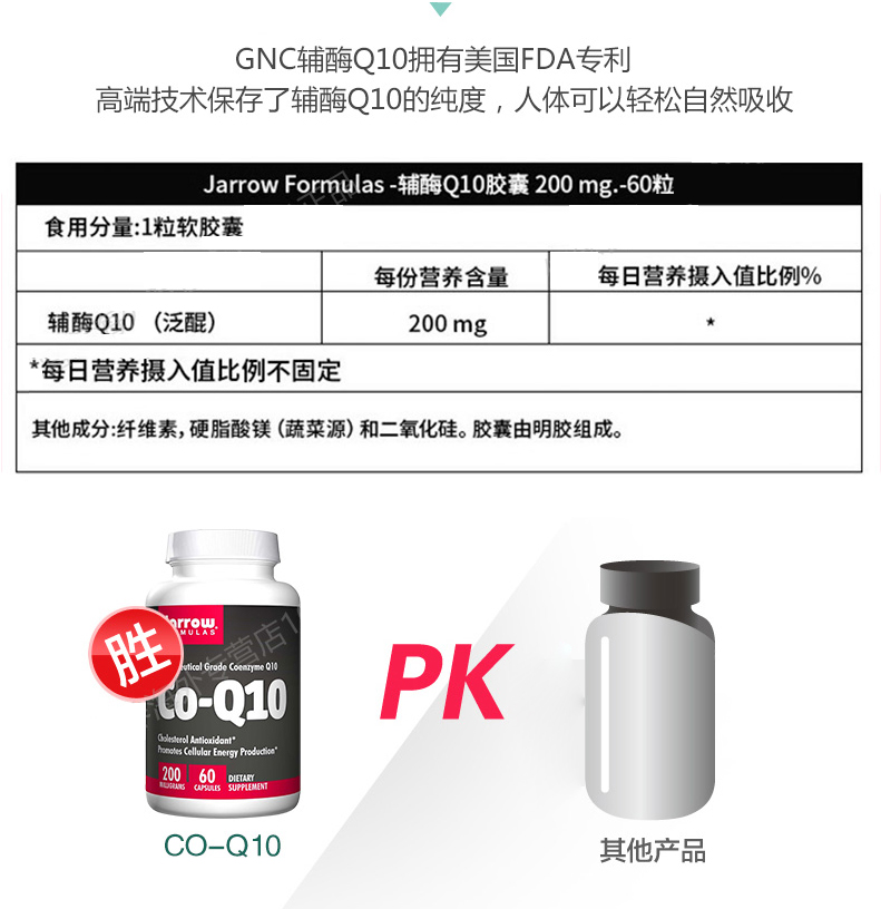 Mỹ nhập khẩu Công thức Jarrow Coenzyme Q10 viên nang mềm 200mg60 để bảo vệ các sản phẩm chăm sóc sức khỏe tim mạch - Thức ăn bổ sung dinh dưỡng thực phẩm chức năng bổ sung canxi