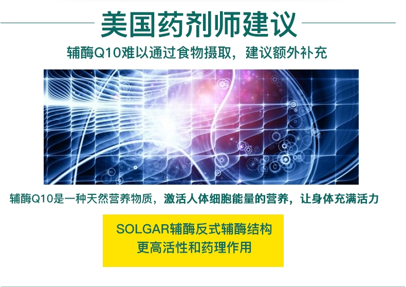 Mỹ nguyên chất Solgar Coenzyme Q10 viên nang mềm CoQ10 bảo vệ sức khỏe cơ tim sản phẩm chăm sóc sức khỏe 200mg30 - Thức ăn bổ sung dinh dưỡng viên uống canxi