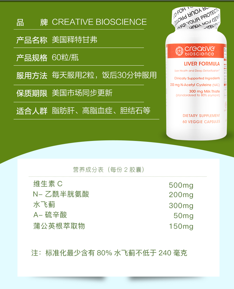 Hoa Kỳ nhập khẩu bảo vệ gan cây kế sữa Bảo nang Feifeibin viên nang gan và bảo vệ gan giải độc gan sản phẩm chăm sóc sức khỏe 60 - Thức ăn bổ sung dinh dưỡng viên uống chức năng