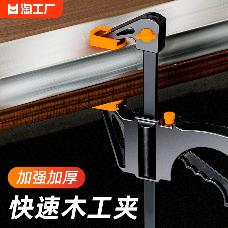 新款木工夹子固定器f夹快速夹具夹紧器直角固定板式强力压紧大全a