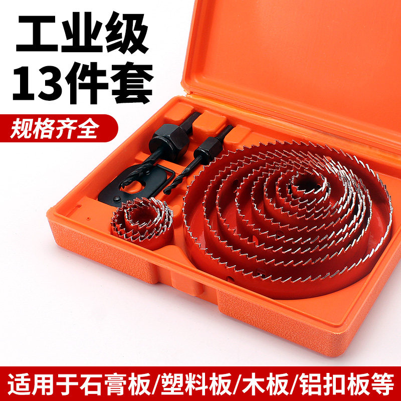 木工开孔器钻头套装打孔扩孔沉孔手电转钻木板专用工具大全