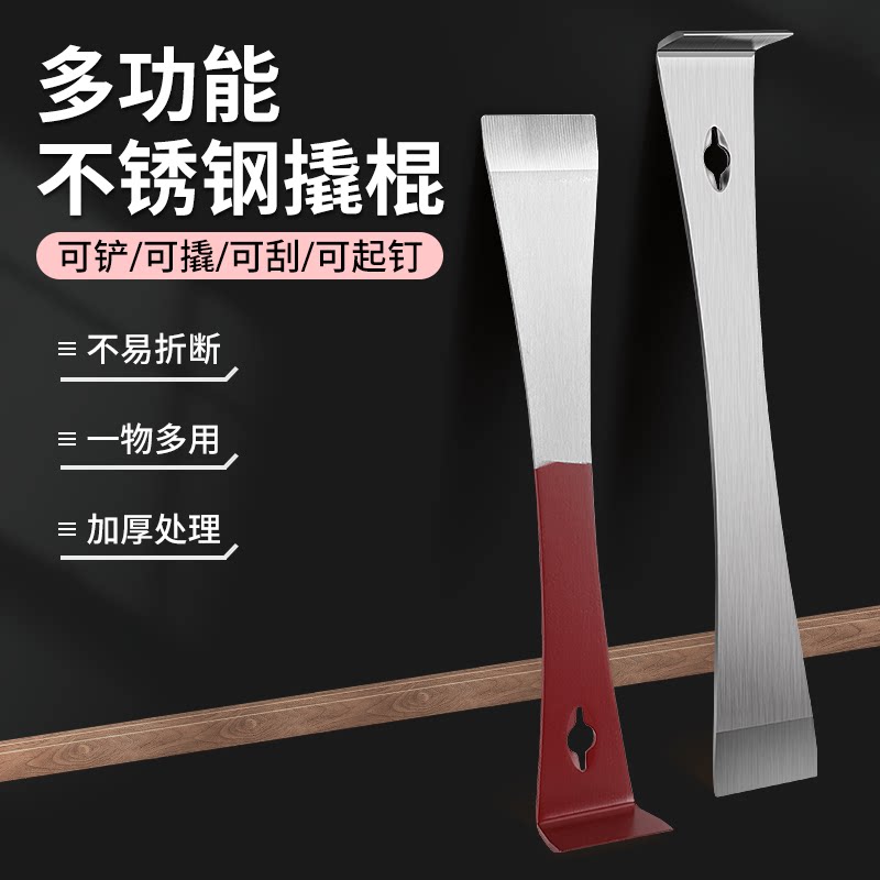 不锈钢撬棍木工神器工具大全木门套多功能撬棒杠铲刀不锈钢起刮刀