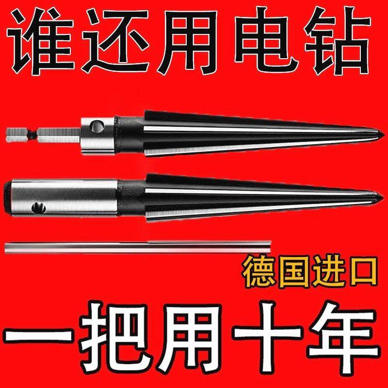 新款电钻铰刀手用铰刀 锥度扩孔器木工T型铰刀开孔器倒角扩孔