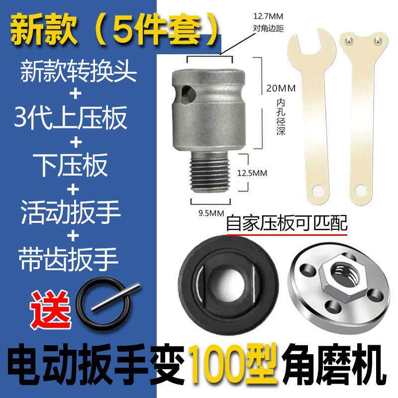电动扳手转角磨机变摩光机转换头接杆转换器转换头套筒转接头