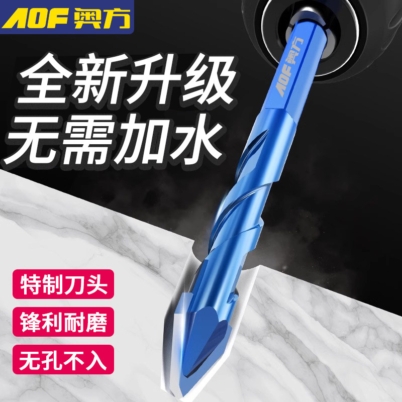歪头偏心钻头瓷砖钻头干打混凝土全瓷陶瓷玻璃岩板手电钻三角钻头
