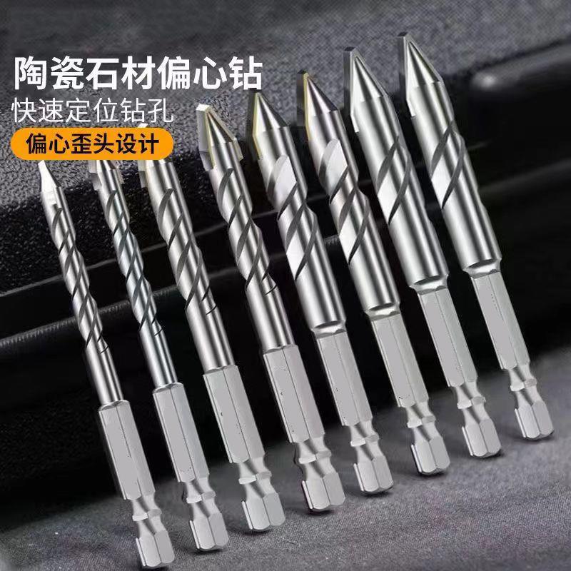 陶瓷歪头偏心钻头干打瓷砖专用磁砖打孔玻璃三角钻六角电转头