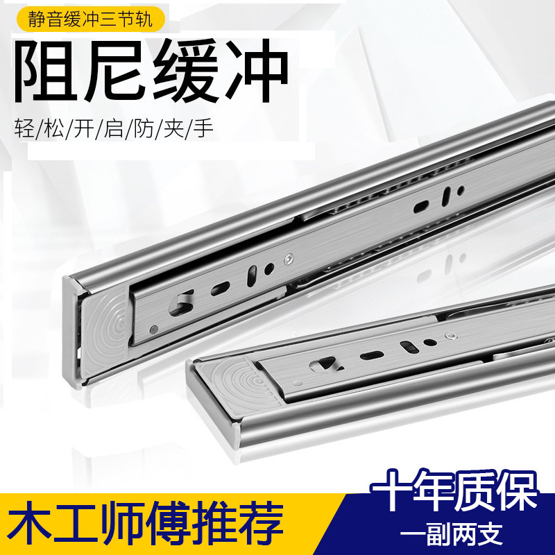 抽屉轨道阻尼导轨二三节轨不锈钢衣橱柜键盘滑轨滑道配件静音缓冲