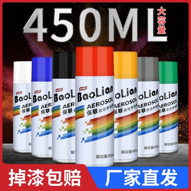 自动手摇自喷漆金属防锈家具木器漆汽车涂鸦墙面家用黑白色油漆罐