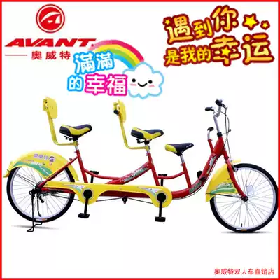 Owit high-end double bicycle parent-child three-person car multi-person car double cycling manufacturer promotion