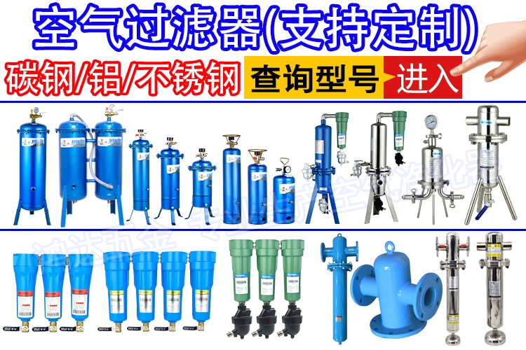 Máy bơm không khí Zisheng máy nén khí lọc loại bỏ nước thanh lọc khí nén chính xác tách dầu-nước bể phun sơn khô bộ lọc khí nén công nghiệp van tách nước khí nén