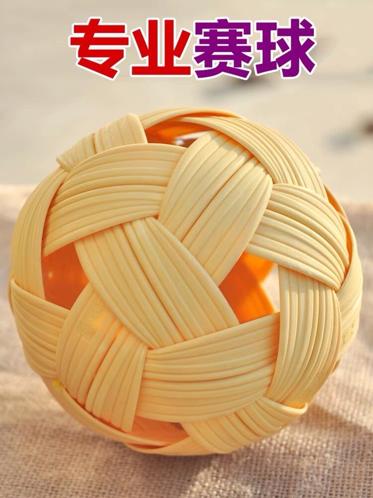Burmese Plastic Keju Ball Southeast Asian Football Student Recreation Fitness Kick Rattan Ball