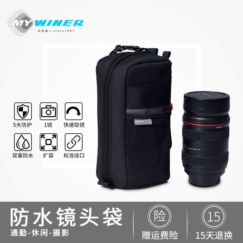 Gidohei Winer Professional Lens Bag Each Size Lens Protection Containing Bag Lens Barrel Pocket Waterproof