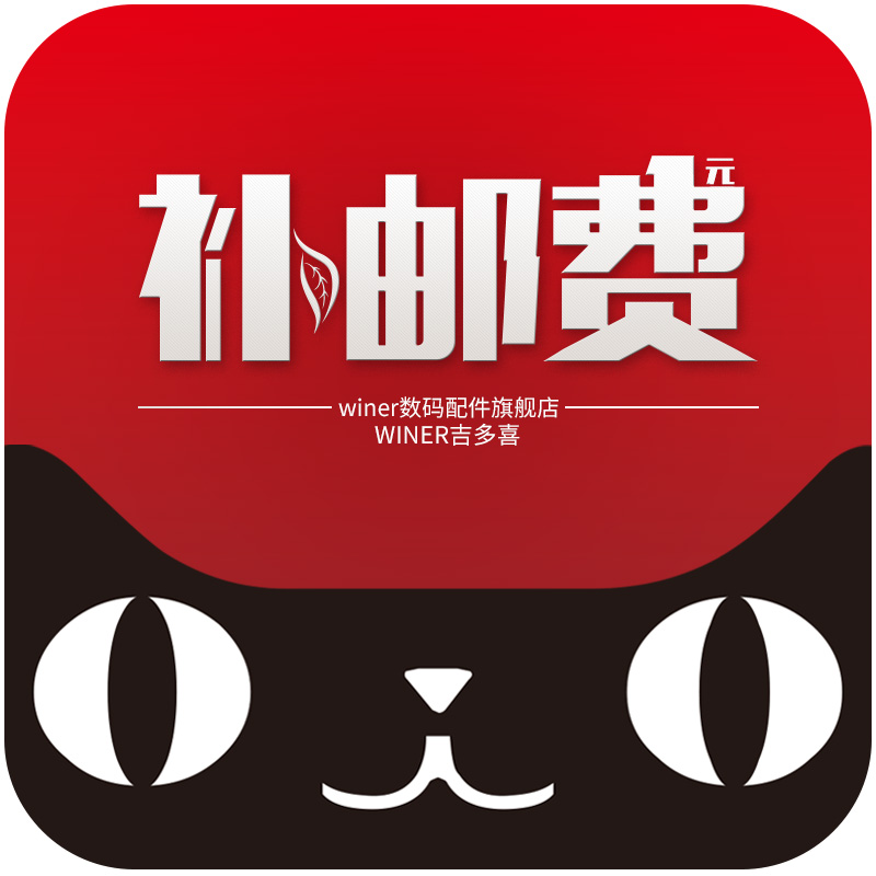 Postage difference make up one yuan hyperlink