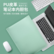 Notebook liner bag Suitable for Xiaomi apple macbook Huawei matebook14 computer bag 15 6 protective cover air13 3 inch Lenovo xiaoxin pro13 male