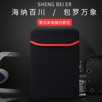 Notebook liner bag Mens and womens tablet computer protective cover 14 inch 13 6 inch 15 6 inch 17 inch