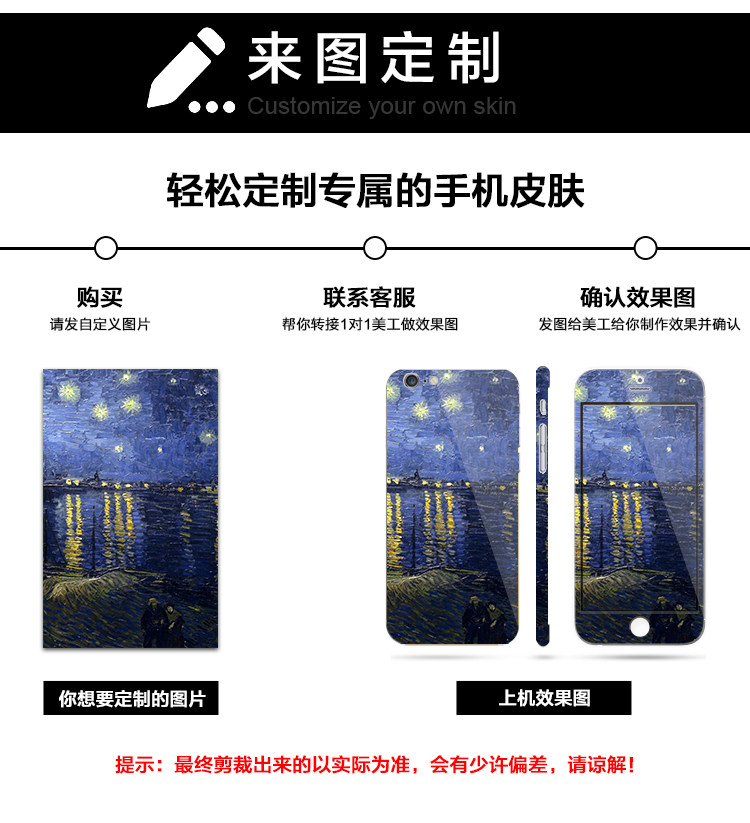 Sticker pour téléphone portable - Ref 1372654 Image 32