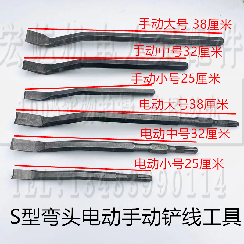 Motor repair chisel flat shovel enameled wire removal tool multi-purpose impact chisel head repair tool collection