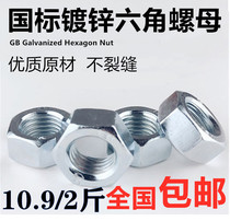 4 8 level nut galvanized hexagonal nut M3M4M5M6M8M10M12M14M16M18M20M22M24M30