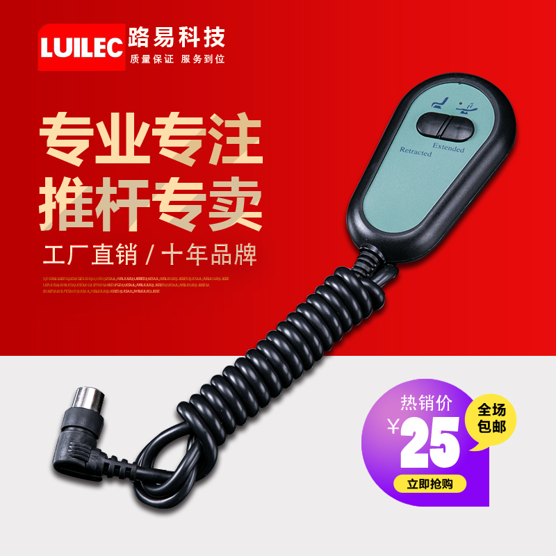 Electric actuator manual controller Push bar switch Micro button Small pusher controller 