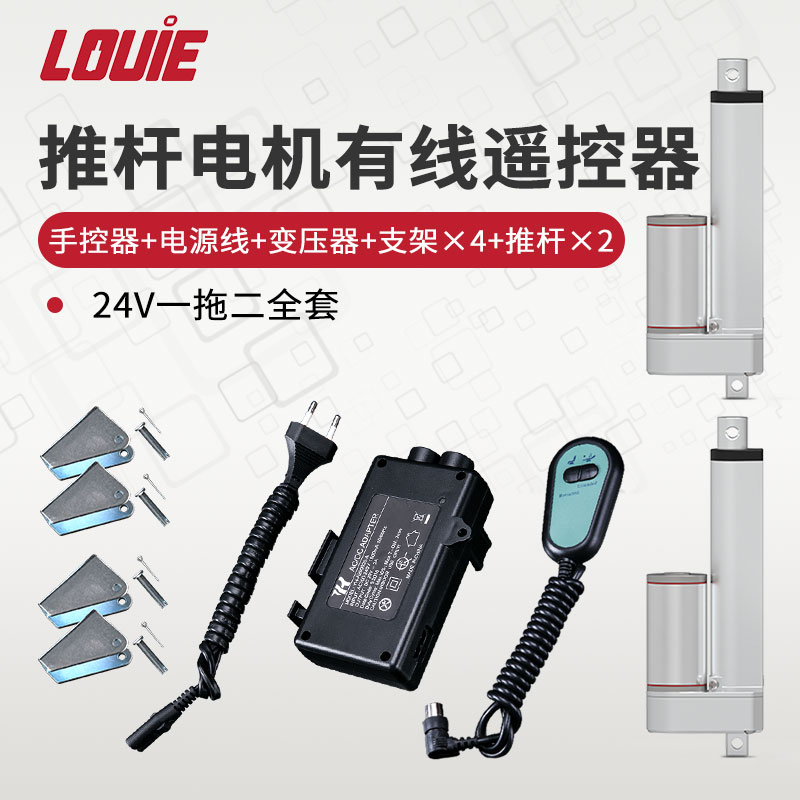 One tow two electric pusher set Micro electric pusher Electric small pusher Electric window opener pusher 12V