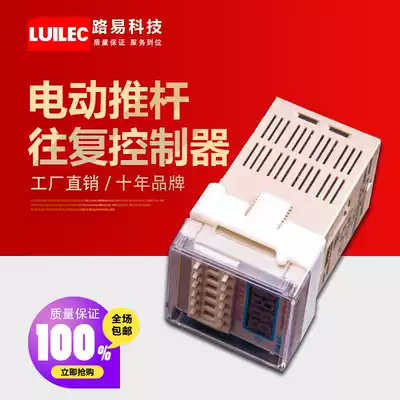 Electric push rod reciprocating controller reciprocating movement push rod reciprocating push rod set up electric push rod controller