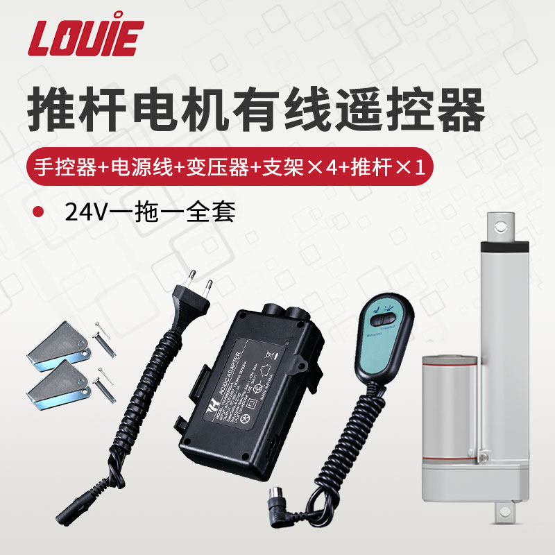 Electric pushrod complete set One tow one motor telescopic rod lifter DC AC 220v motor