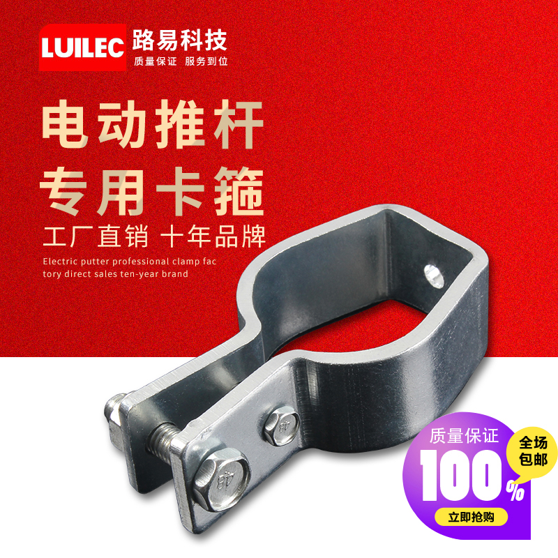 Electric Pusher Bracket Electronic Pusher Clamp Electronic Pusher Creative DIY Electric Window Opener Remote Control Sunroof