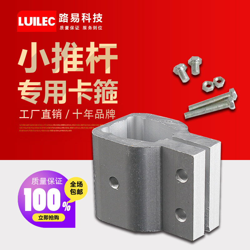 Sunroof window opener Electric pusher special clamp