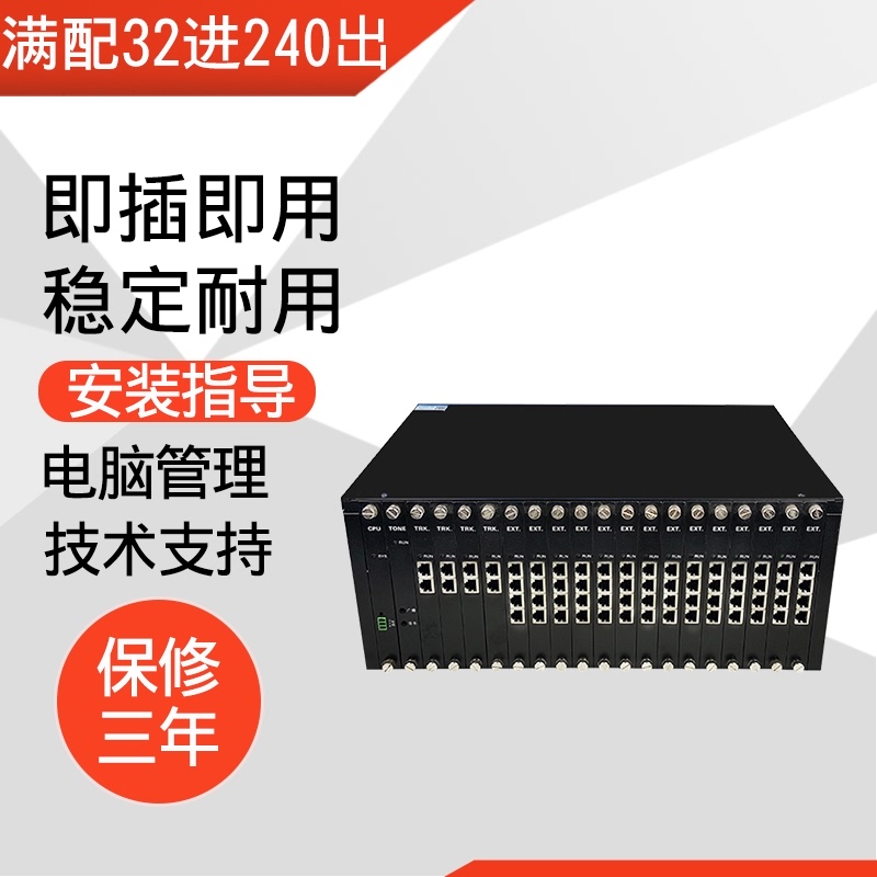 Crivo Ice River TX6000B telephone exchange 8 in 128 out 200 out of the hotel hotel program-controlled telephone external line 16 in 24 in 32 in the internal internal extension 240 road or less