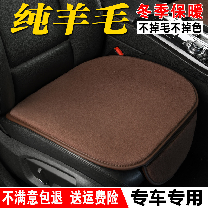 Pure Wool Car Seat Cushion, Winter Short Plush Single Piece Cushion, Winter Warm Universal Sheep Shearling Three-Piece Seat Cushion Set