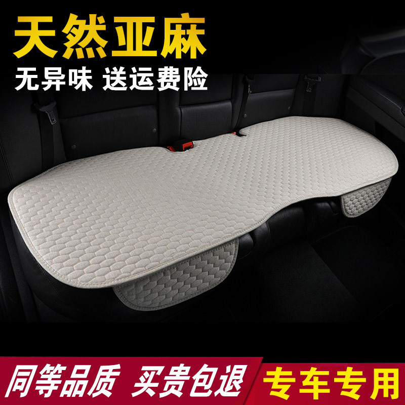 Car Seat Cushion, Non-Slip Linen, Backless, Non-Slip, Special Three-Piece Set for the Rear Seat, Suitable for All Seasons, Breathable Single-Piece Cooling Pad