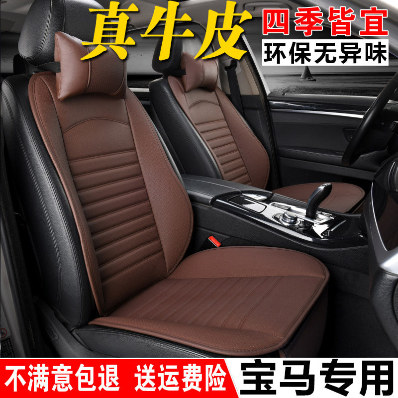 BMW 5 series car cushion 3 series 530li525lix1x3x5 special winter small brute waist four-season seat cushion genuine leather-Taobao