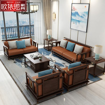 New Chinese solid wood sofa combination Modern light luxury living room furniture model room Hotel Zen leather sofa customization