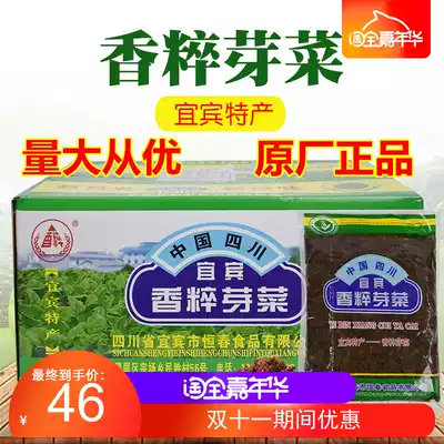 Sichuan specialty Yibin fragrant broken sprouts Catering package 1000gx14 bags dedicated to grilled white buns