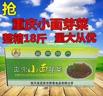 Sichuan specialty Yibin sprouts Yibin small noodles sprouts special sprouts box 54 yuan