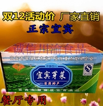 Authentic Yibin sprouts small noodles burning noodles Buttered sprouts special sprouts full box 28kg