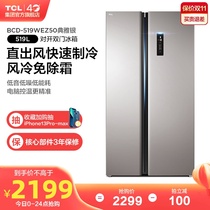 TCL BCD-519WEZ50 519-liter double-door air-cooled frost-free home refrigerator smart official flagship store