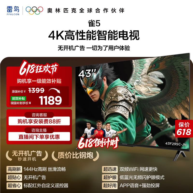 Tcl Thunderbird Tv 5 43-Inch 144Hz High Refresh Rate 4K Smart Lcd Flat-Panel Tv with Level 1 Energy Efficiency 55