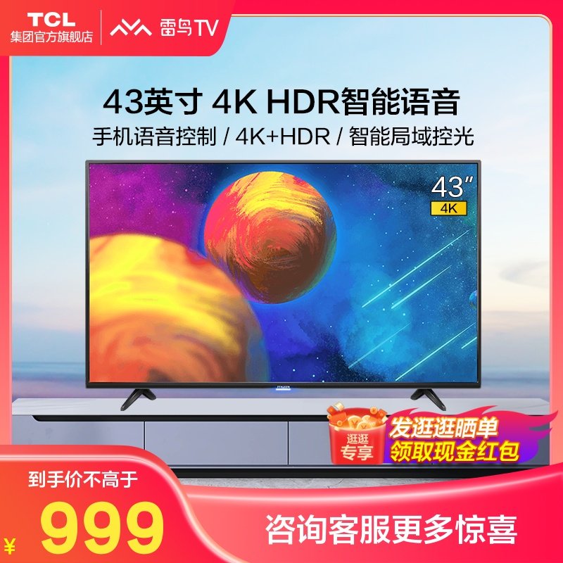 TCL Rebird 43S315C 43-inch 4K HD Intelligent Internet AI Voice WiFi LCD TV