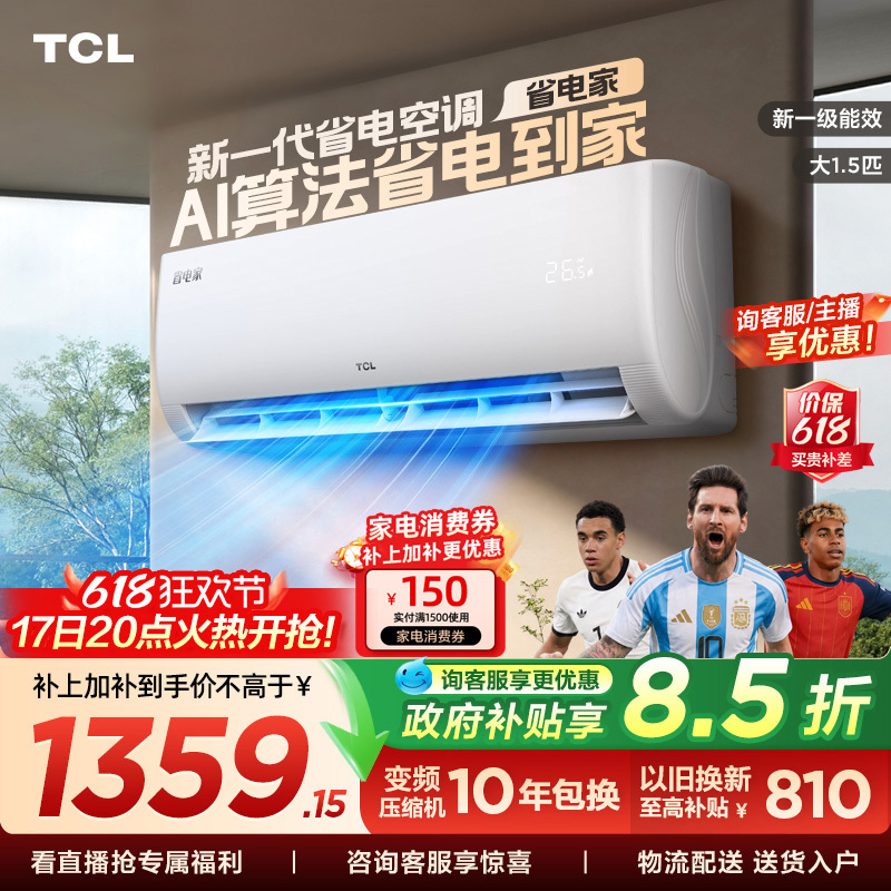 Tcl Air Conditioner, Large 1.5 Hp, Energy-Saving, New First-Level Inverter, Cooling and Heating, Home Use, Bedroom, Genuine Wall-Mounted Unit 35Jv