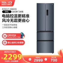 TCL 316 liters French multi-door air-cooled frost-free large capacity household refrigerator ultra-thin energy-saving four-door