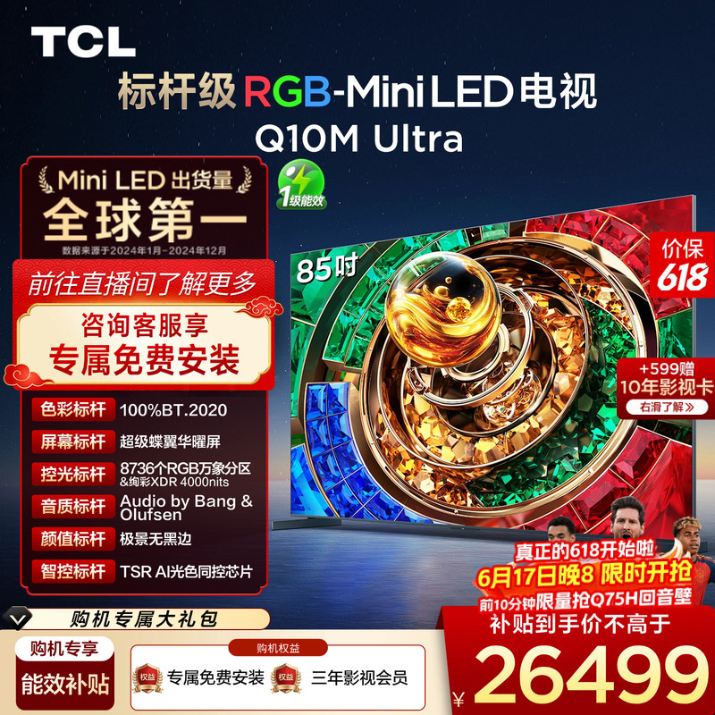Tcl Tv 85Q10M Ultra 85inch Rgb-Mini Led Super Butterfly Wing Huayao Screen Tv Tcl Tv 85Q10M Ultra 85inch Rgb-Mini Led Super Butterfly Wing Huayao Screen Tv