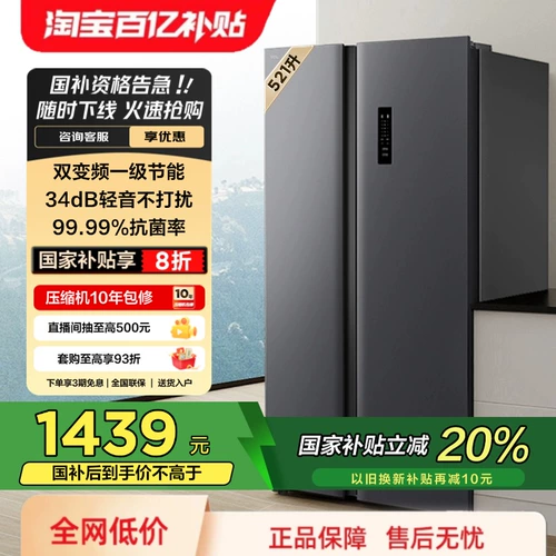 TCL 521L большой емкости 𫔭Двухдверный бытовой двухчастотный встраиваемый ультратонкий холодильник с воздушным охлаждением и защитой от замерзания.