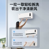 [Государственная субсидия] Кондиционер TCL 1,5 л.с., новый уровень энергоэффективности, преобразование частоты, голосовое отопление и охлаждение, настенный кондиционер Xiaojinling