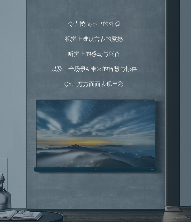 TCL Q8 65英寸 4K高清智能液晶电视 图8