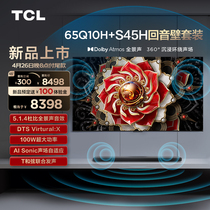 TCL TV Q10H флагманский мини-светодиодный телевизор S45H звуковая панель Dolby Atmos DTS