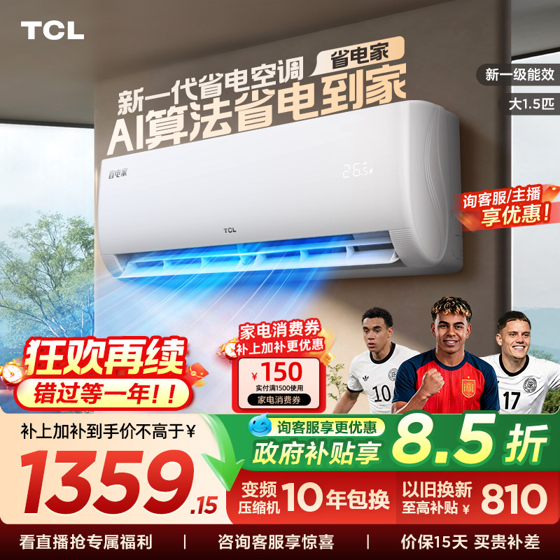 Tcl Air Conditioner, Large 1.5 Hp, Energy-Saving, New First-Level Inverter, Cooling and Heating, Home Use, Bedroom, Genuine Wall-Mounted Unit 35Jv