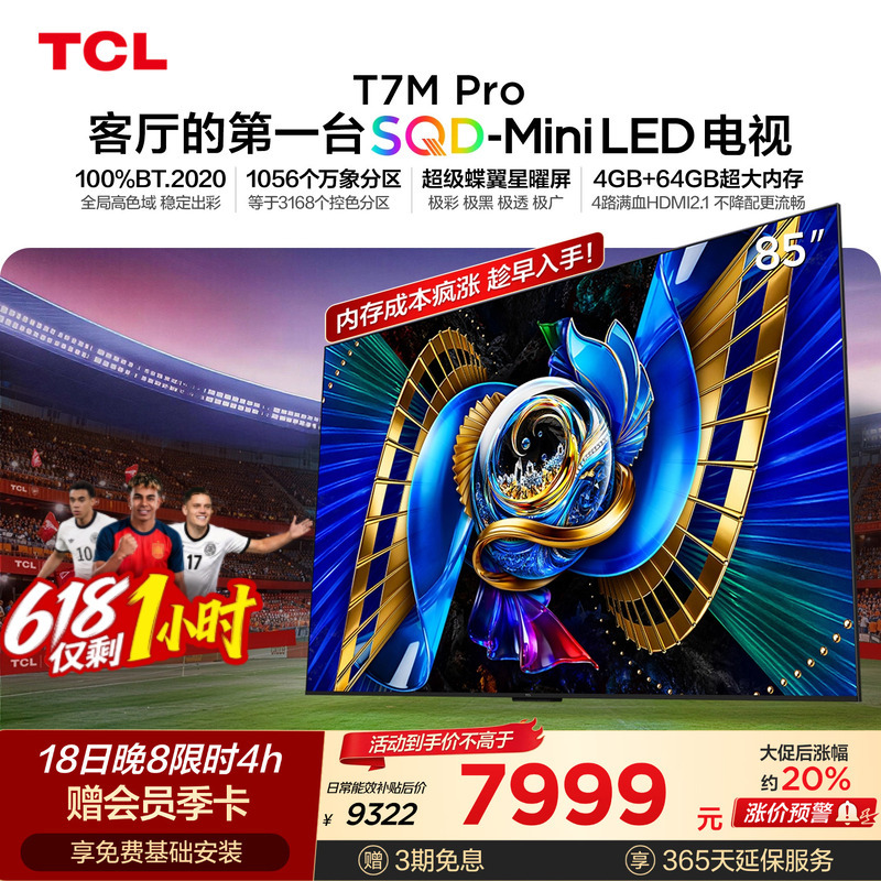 Tcl Tv 85T7M Pro 85inch Sqd-Mini Led 100% Global High Color Gamut Tcl Tv 85T7M Pro 85inch Sqd-Mini Led 100% Global High Color Gamut